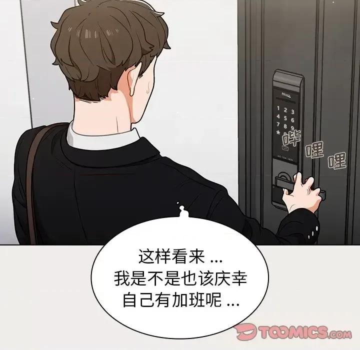 组长的小秘密 组长的小秘密-第 20 话 第108页