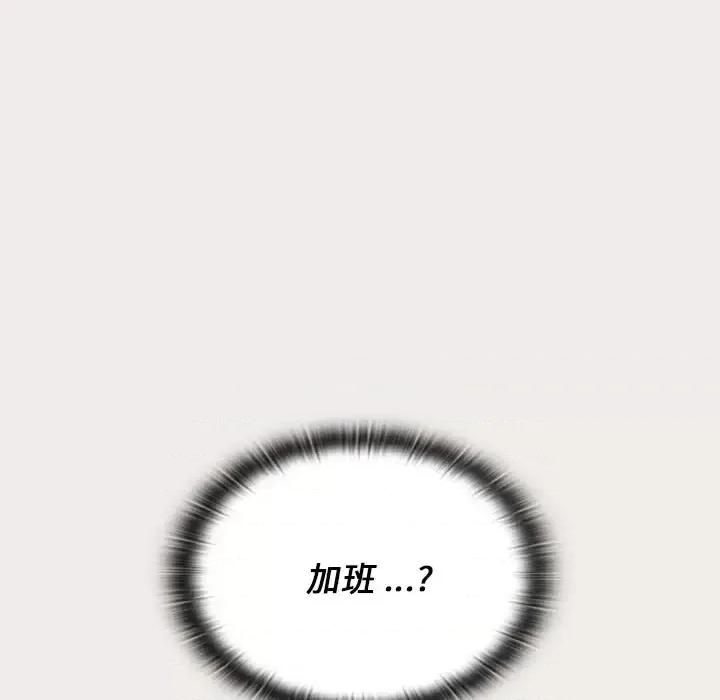组长的小秘密 组长的小秘密-第 20 话 第109页