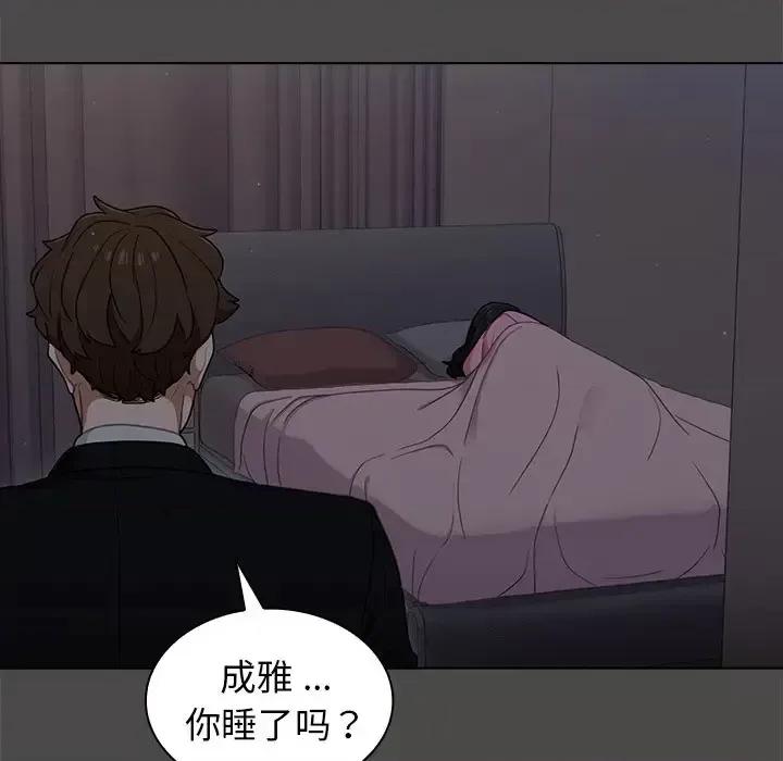组长的小秘密 组长的小秘密-第 20 话 第118页