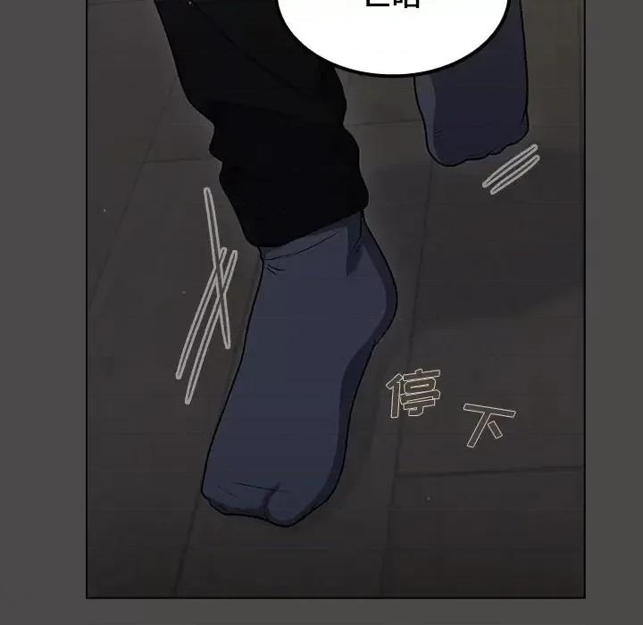 组长的小秘密 组长的小秘密-第 20 话 第123页
