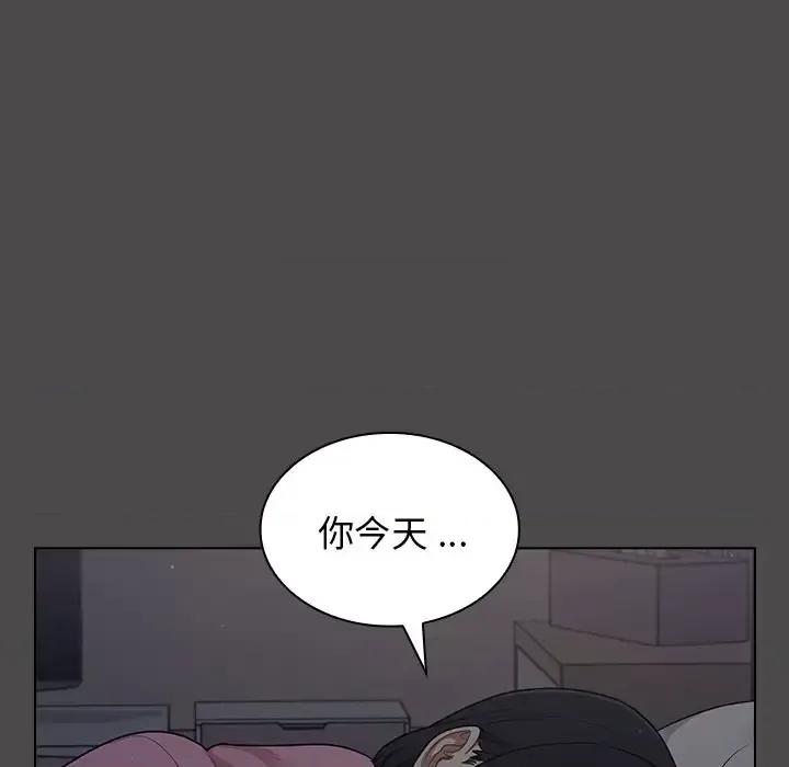 组长的小秘密 组长的小秘密-第 20 话 第128页