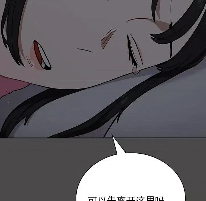 组长的小秘密 组长的小秘密-第 20 话 第131页