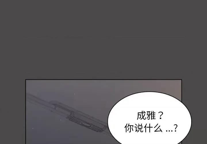 组长的小秘密 组长的小秘密-第 21 话 第4页