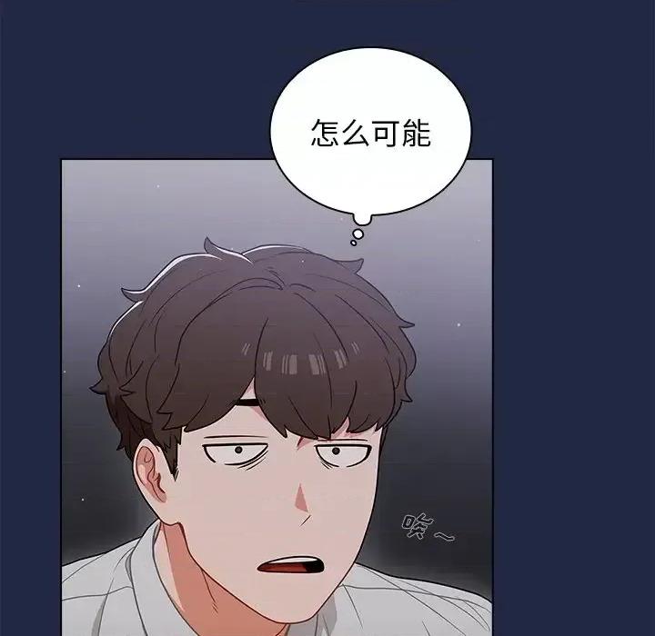 组长的小秘密 组长的小秘密-第 21 话 第32页