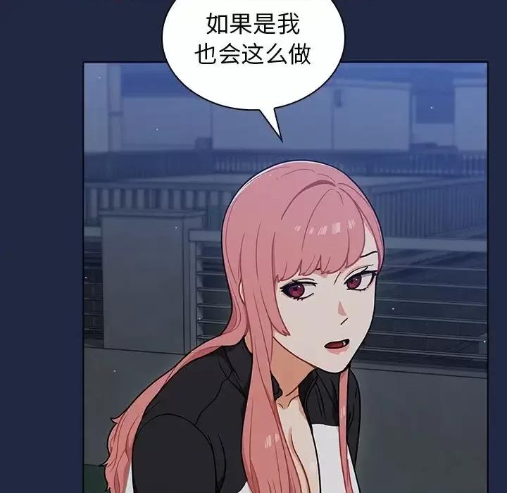 组长的小秘密 组长的小秘密-第 21 话 第46页
