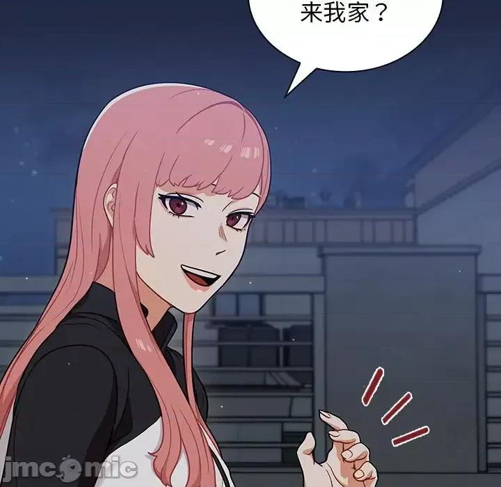 组长的小秘密 组长的小秘密-第 21 话 第65页