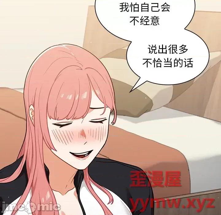 组长的小秘密 组长的小秘密-第 21 话 第85页