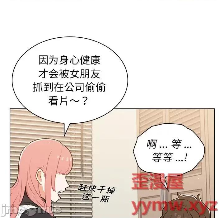 组长的小秘密 组长的小秘密-第 21 话 第100页