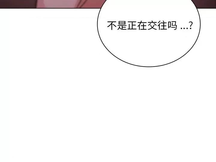 组长的小秘密 组长的小秘密-第 21 话 第132页