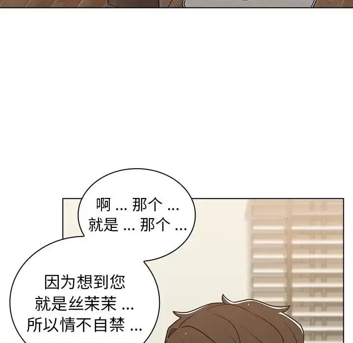 组长的小秘密 组长的小秘密-第 22 话 第6页
