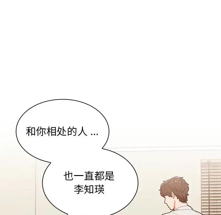 组长的小秘密 组长的小秘密-第 22 话 第16页