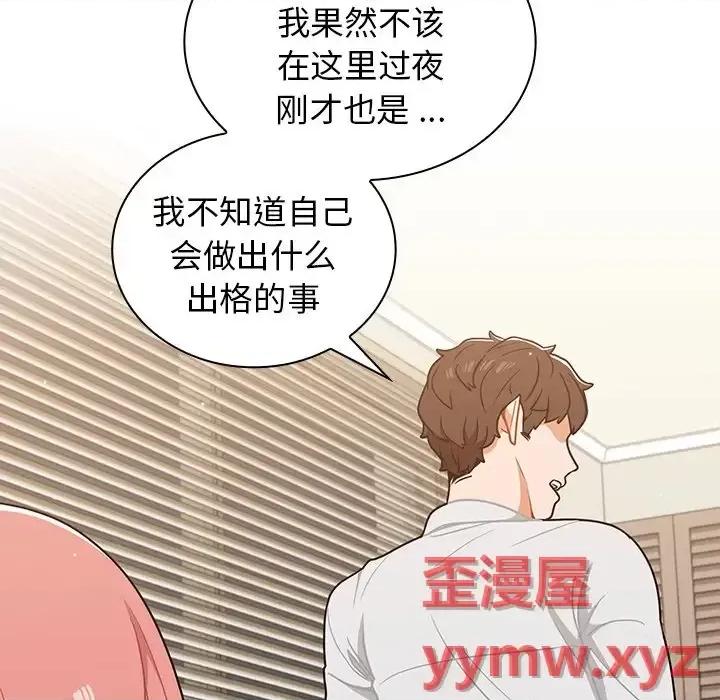 组长的小秘密 组长的小秘密-第 22 话 第22页