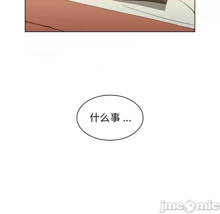 组长的小秘密 组长的小秘密-第 22 话 第25页