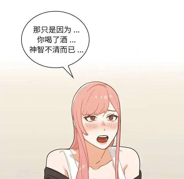 组长的小秘密 组长的小秘密-第 22 话 第26页