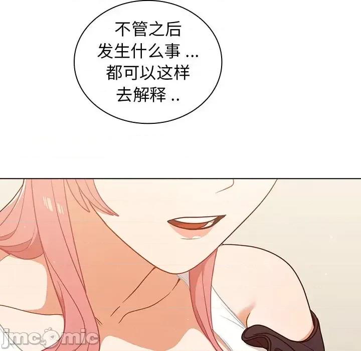 组长的小秘密 组长的小秘密-第 22 话 第30页