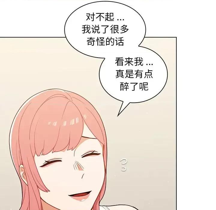组长的小秘密 组长的小秘密-第 22 话 第34页