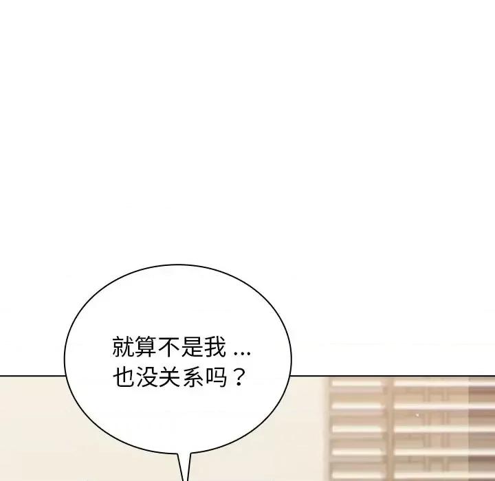 组长的小秘密 组长的小秘密-第 22 话 第37页