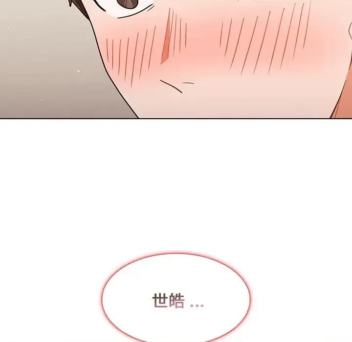组长的小秘密 组长的小秘密-第 22 话 第44页