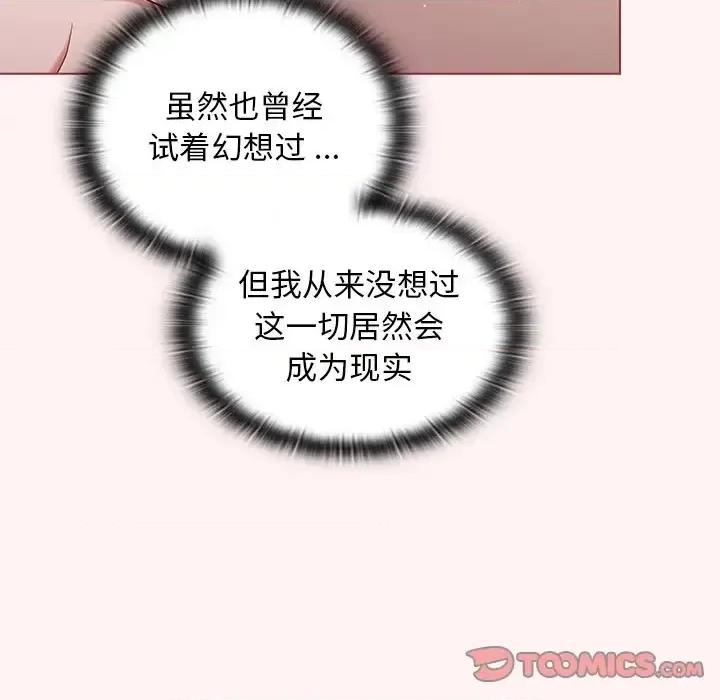 组长的小秘密 组长的小秘密-第 22 话 第66页