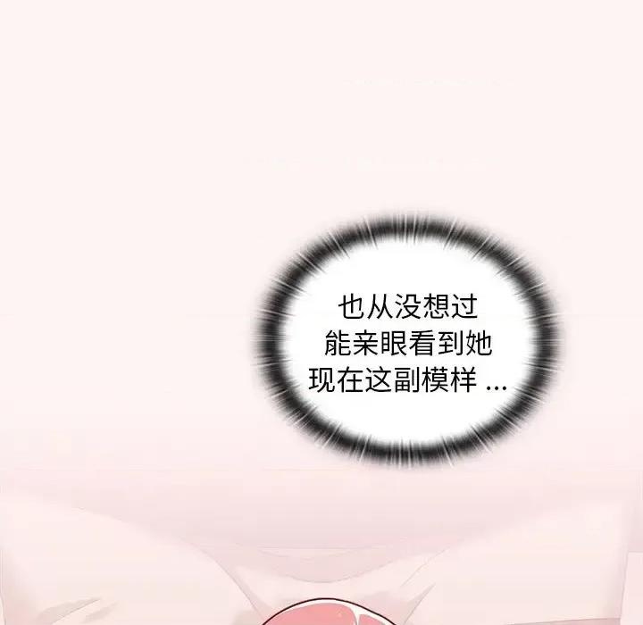 组长的小秘密 组长的小秘密-第 22 话 第69页