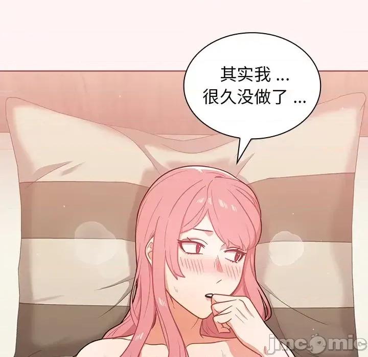 组长的小秘密 组长的小秘密-第 22 话 第75页