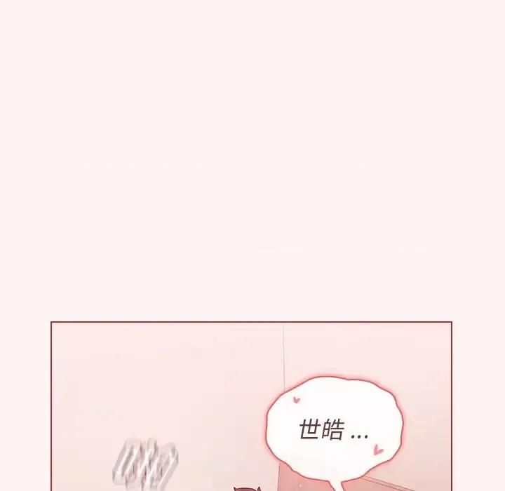 组长的小秘密 组长的小秘密-第 22 话 第84页