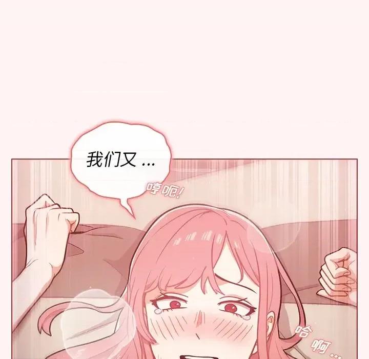 组长的小秘密 组长的小秘密-第 22 话 第86页