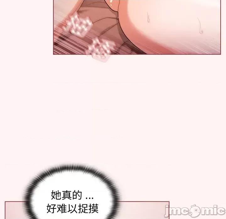 组长的小秘密 组长的小秘密-第 22 话 第100页