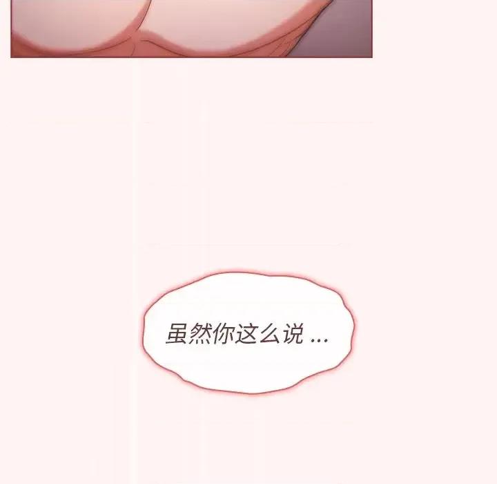 组长的小秘密 组长的小秘密-第 22 话 第102页