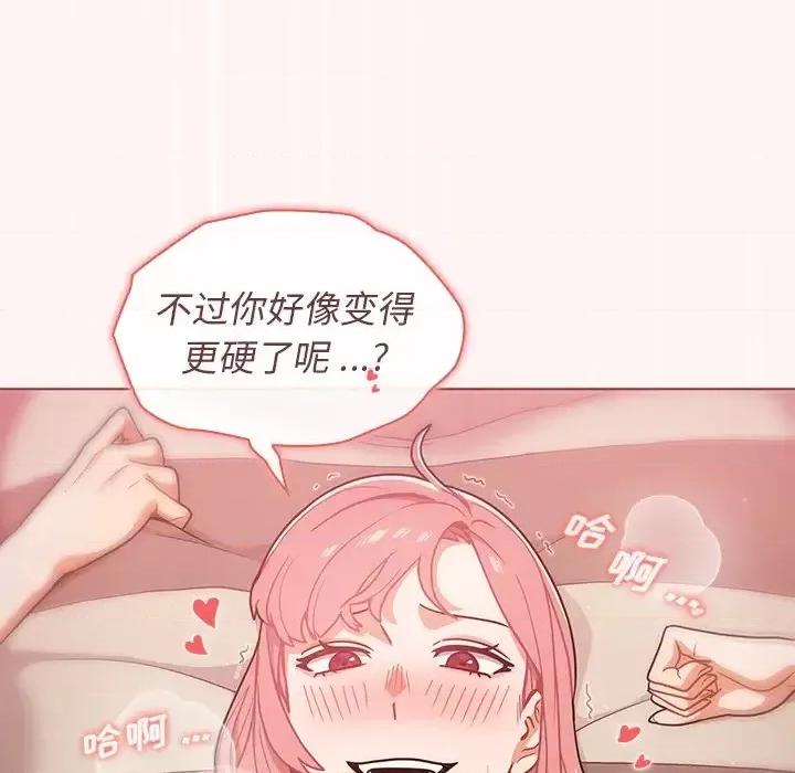 组长的小秘密 组长的小秘密-第 22 话 第103页