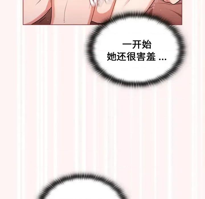 组长的小秘密 组长的小秘密-第 22 话 第106页