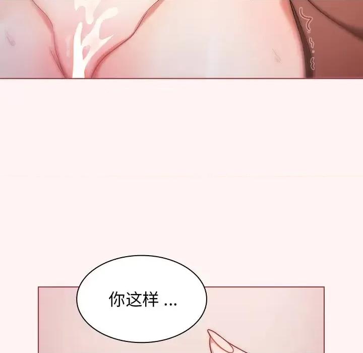 组长的小秘密 组长的小秘密-第 22 话 第116页
