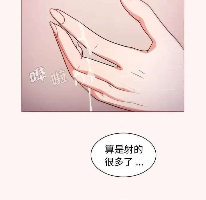 组长的小秘密 组长的小秘密-第 22 话 第117页