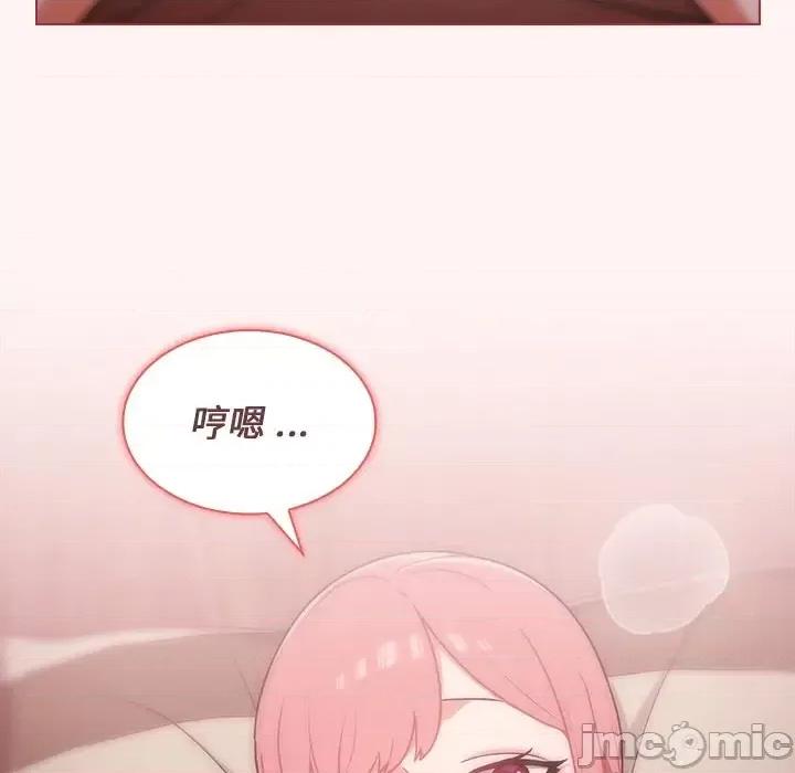 组长的小秘密 组长的小秘密-第 22 话 第120页