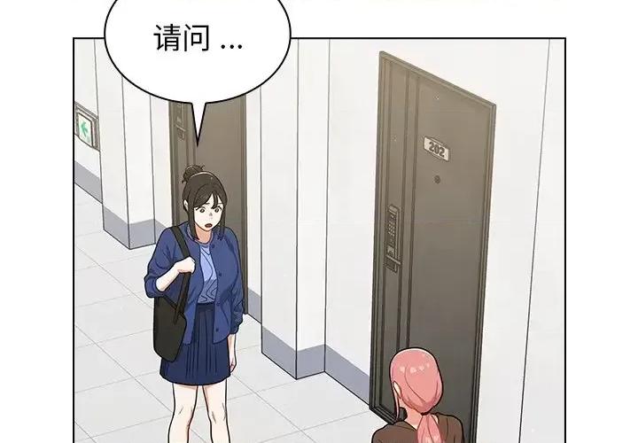 组长的小秘密 组长的小秘密-第 24 话 第2页