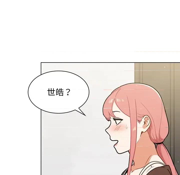 组长的小秘密 组长的小秘密-第 24 话 第6页