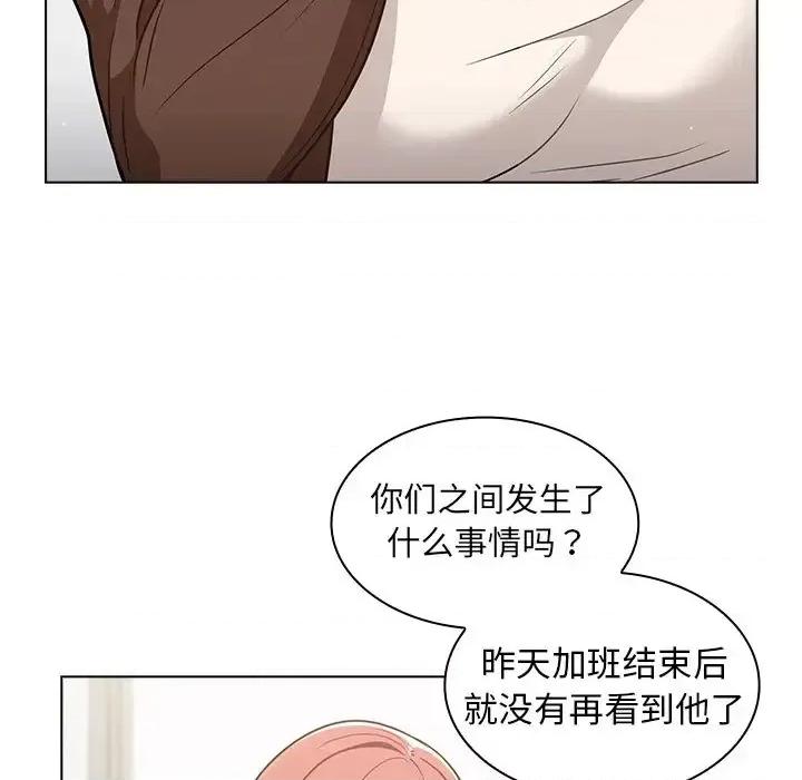 组长的小秘密 组长的小秘密-第 24 话 第12页