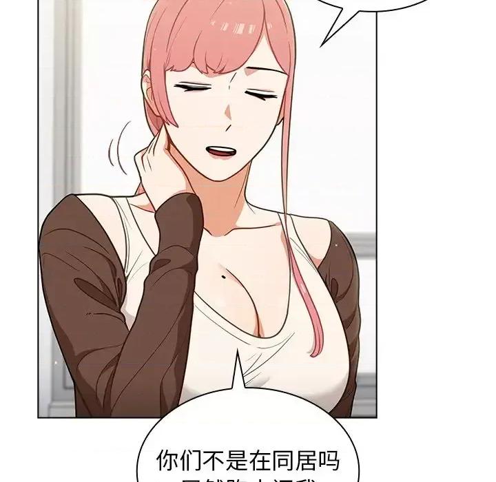 组长的小秘密 组长的小秘密-第 24 话 第13页