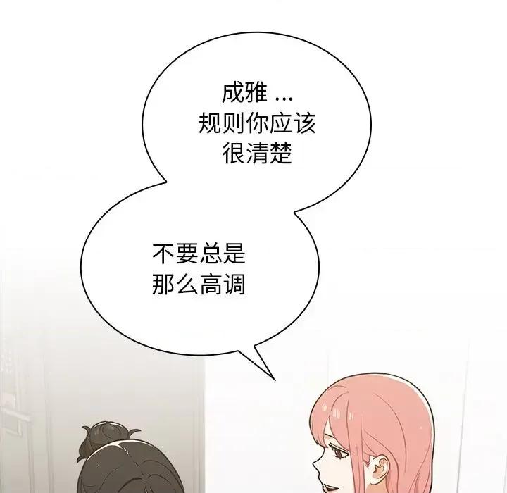 组长的小秘密 组长的小秘密-第 24 话 第17页