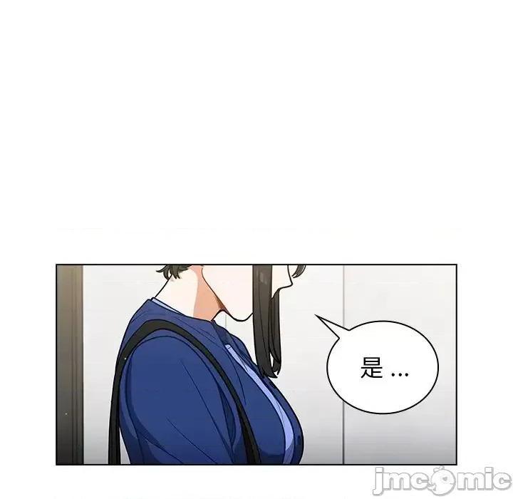 组长的小秘密 组长的小秘密-第 24 话 第20页