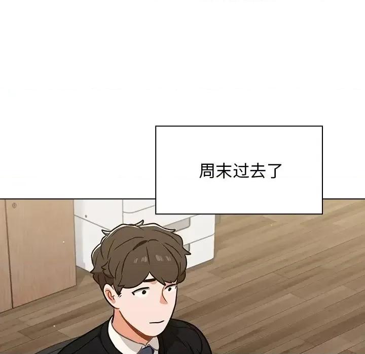 组长的小秘密 组长的小秘密-第 24 话 第28页