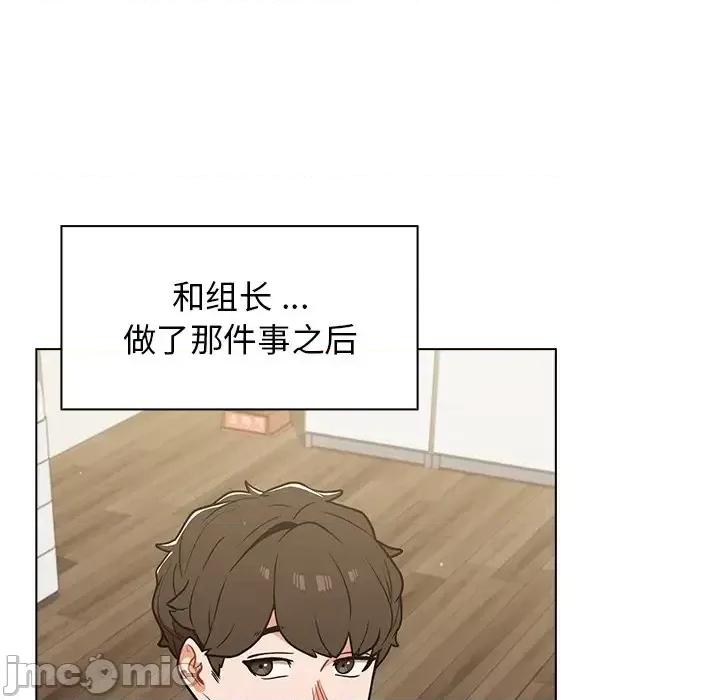 组长的小秘密 组长的小秘密-第 24 话 第30页