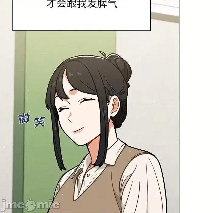 组长的小秘密 组长的小秘密-第 24 话 第35页