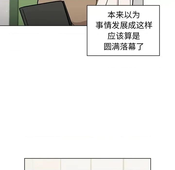组长的小秘密 组长的小秘密-第 24 话 第36页