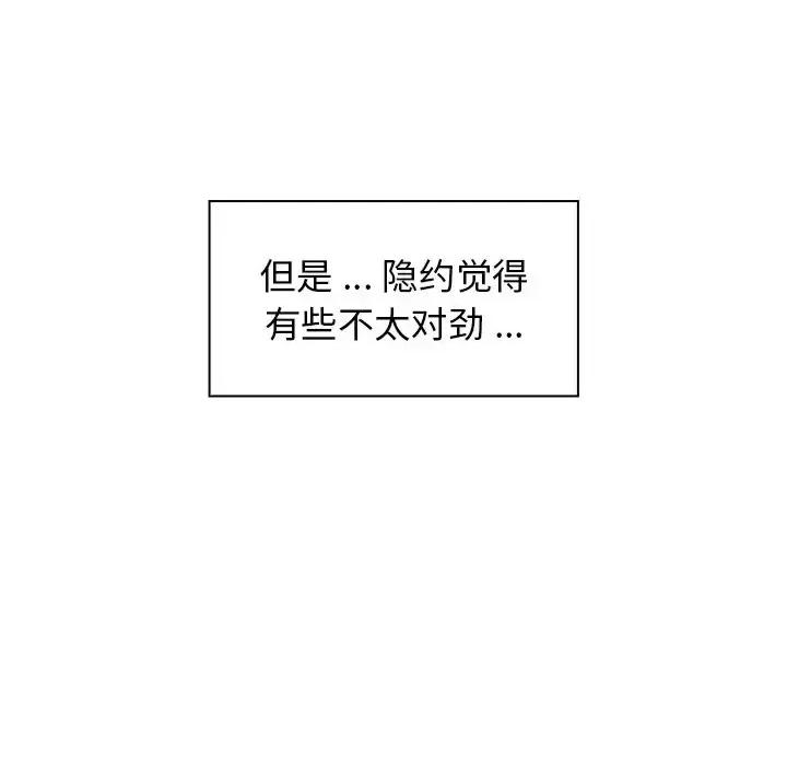 组长的小秘密 组长的小秘密-第 24 话 第38页