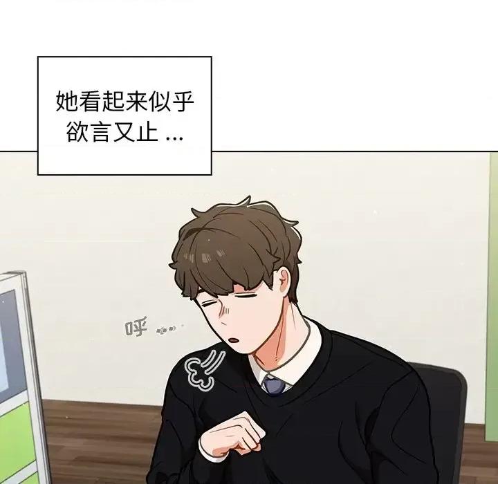 组长的小秘密 组长的小秘密-第 24 话 第39页