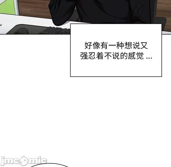 组长的小秘密 组长的小秘密-第 24 话 第40页