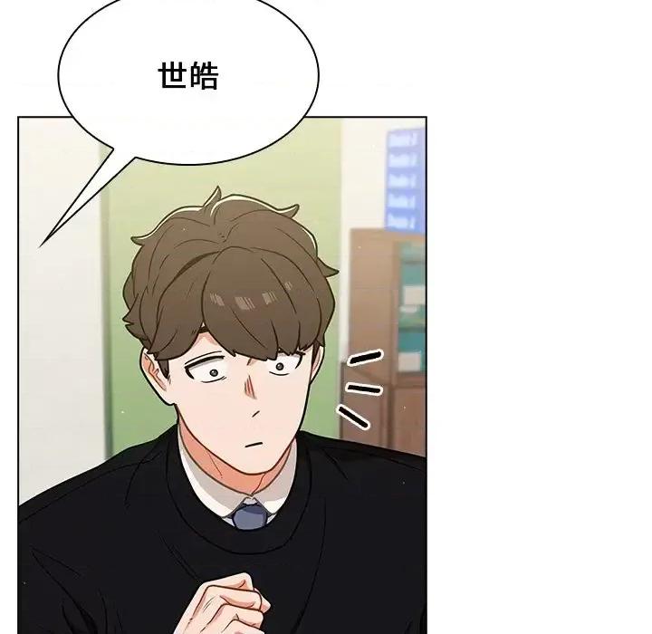 组长的小秘密 组长的小秘密-第 24 话 第41页