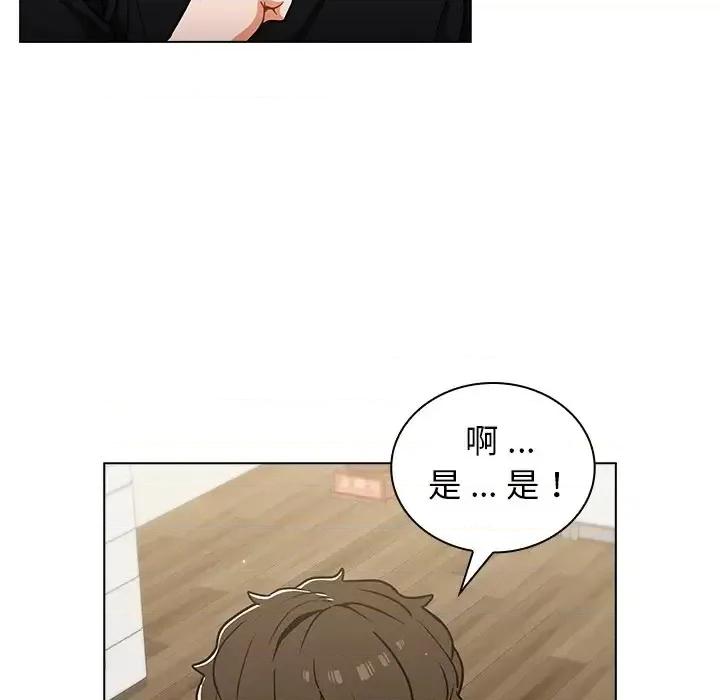 组长的小秘密 组长的小秘密-第 24 话 第42页