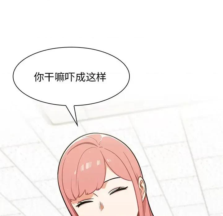 组长的小秘密 组长的小秘密-第 24 话 第44页